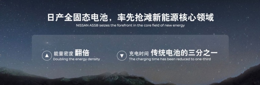 东风日产加速新能源转型，从技术到产品，竟然留了这么多底牌？