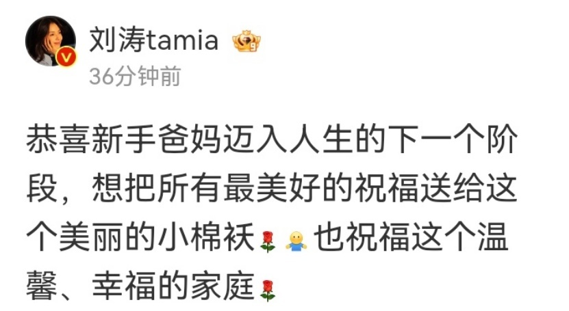 胡歌喜得千金，娱乐圈纷纷送祝福，家庭用车TA火了！