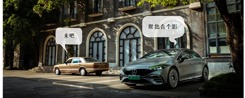 蜀锦视觉 | 奔驰“S级” 奇遇记