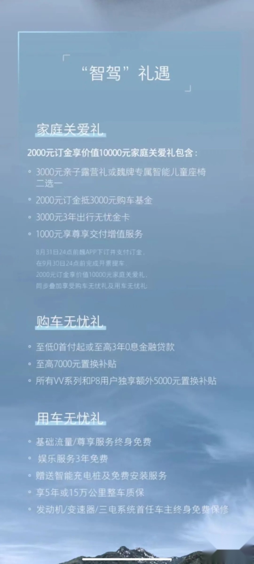 长安深蓝SL03和魏牌拿铁DHT-PHEV上市…丨今日车闻