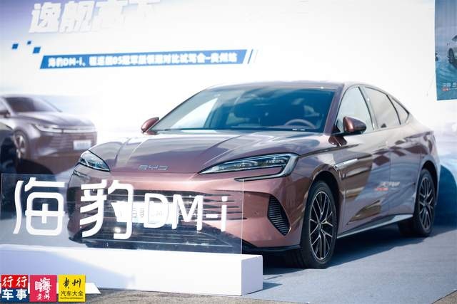 试后展现真实力|比亚迪海豹DM-i、驱逐舰05贵阳对比试驾体验