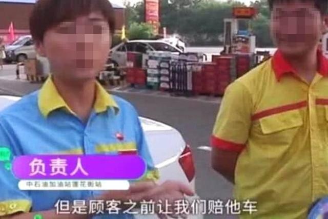 加油工给速腾加错油，车主执意要求赔新车，路人：破大众穷讲究