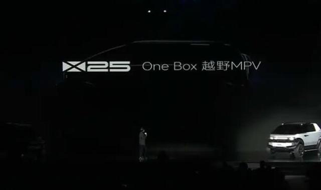 奇瑞iCAR V23正式亮相！城市风格越野电车，车长4.2米，轴距2.