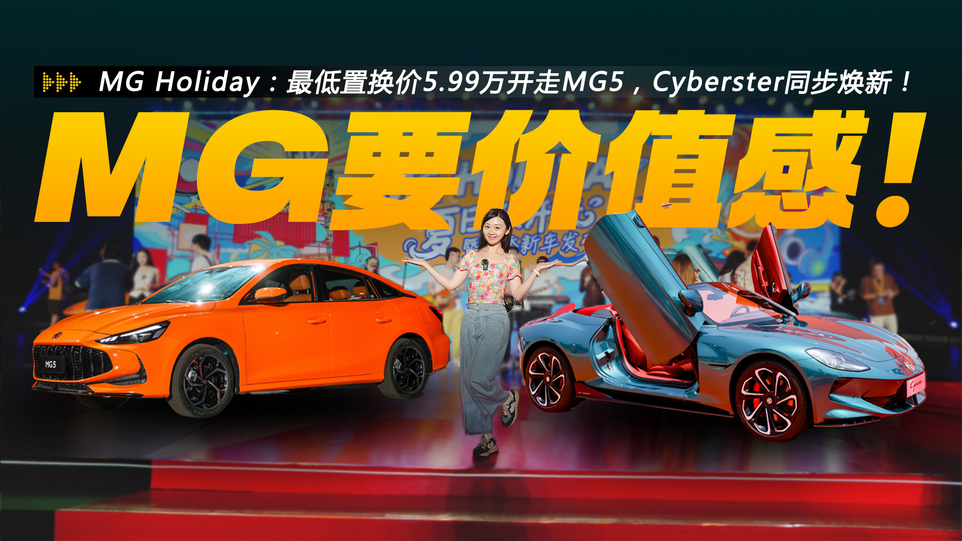 ֱMG HolidayÓQr5.99f_MG5Cybersterͬ£