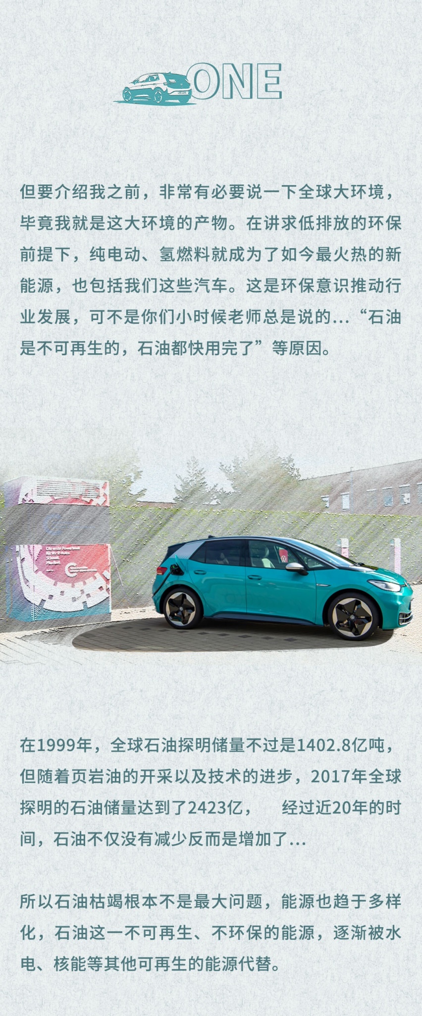 我 大众未来最重要的车 一个月2万订单只是刚开始！
