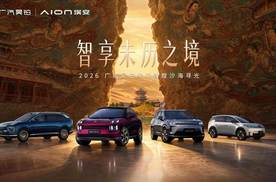 昊铂埃安5月销量同比增长23.76% 连续多月正增长跑出加速度