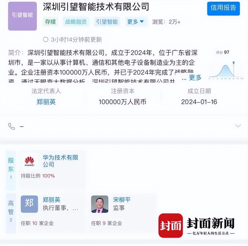 阿维塔投资华为新公司，关系更好了，阿维塔销量能上来吗？