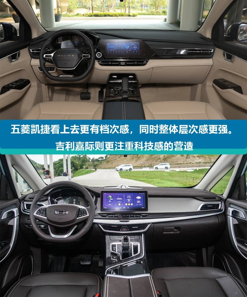 只有10万买车能不能有里有面 看完五菱凯捷和吉利嘉际你就懂了