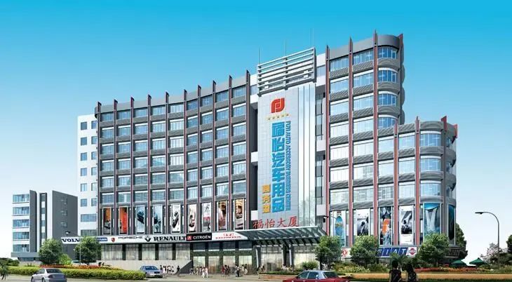 老牌汽车用品市场——广州福怡汽车用品商务港将亮相第20届CIAAF郑州