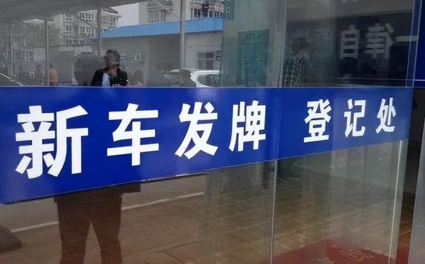 买车都需要交哪些费用？怎么才能少花钱？新手朋友看过来
