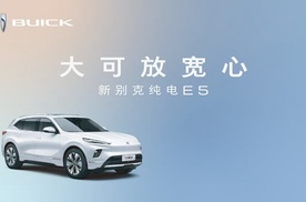 油车老司机换车首选：新别克纯电E5携奥特能2.0平台，6月19日焕新上市！