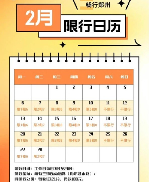 郑州恢复限行政策，买埃安不限号限时迎“TWO”礼