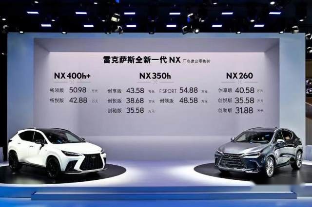 LEXUS雷克萨斯品牌下一篇章开篇之作 全新一代NX正式上市