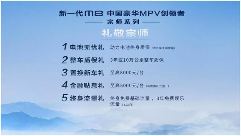 26.98万元起！广汽传祺M8宗师系列正式上市