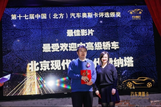乘胜逐北 “奥”视群雄，第十七届中国北方汽车奥斯卡评选收官