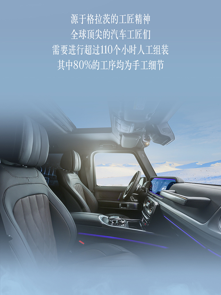 奔驰G 500典藏版正式上市，最后一款搭载V8发动机