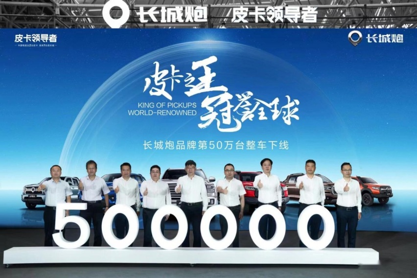 再次引领“皮卡4.0新能源”时代，长城炮品牌将全面应用Hi4-T架构