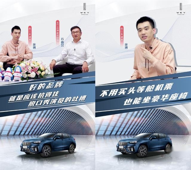 庞博首场汽车脱口秀开播，赞VV7科技版为“行走的科技堡垒”