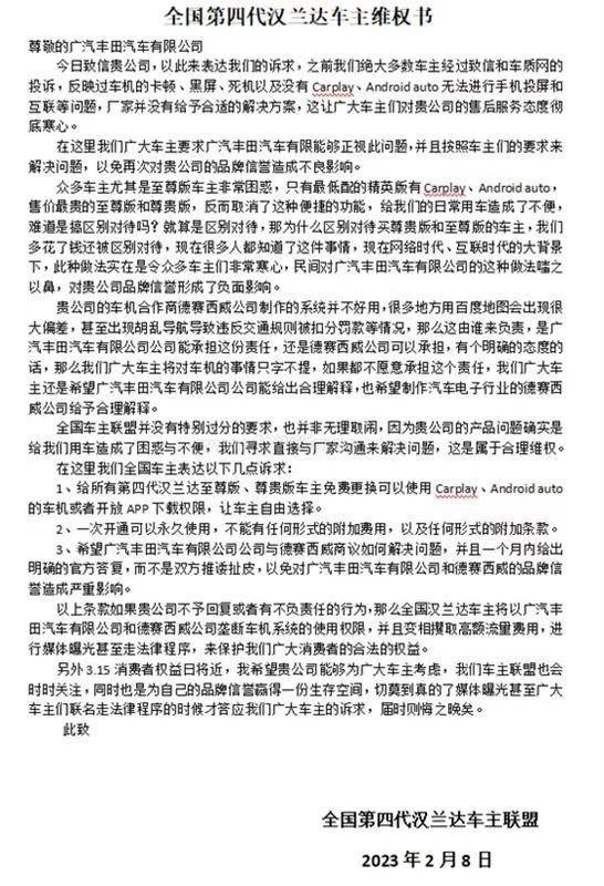 汉兰达车机问题遭集体吐槽，网友：这月能不能上热榜看你了