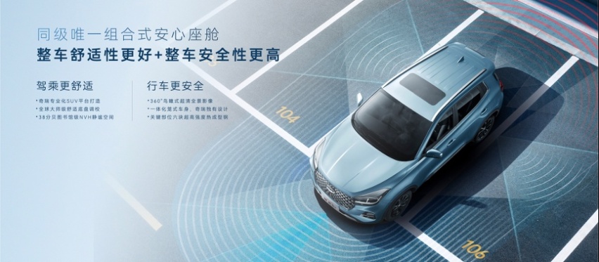 6万级SUV卷王 2023款瑞虎5x武汉焕芯上市