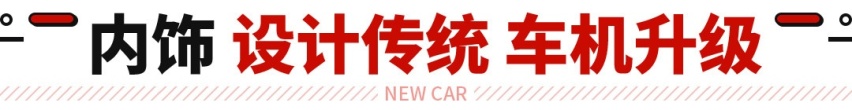 动力车机大升级！11.99万起买中型轿跑SUV不香吗？