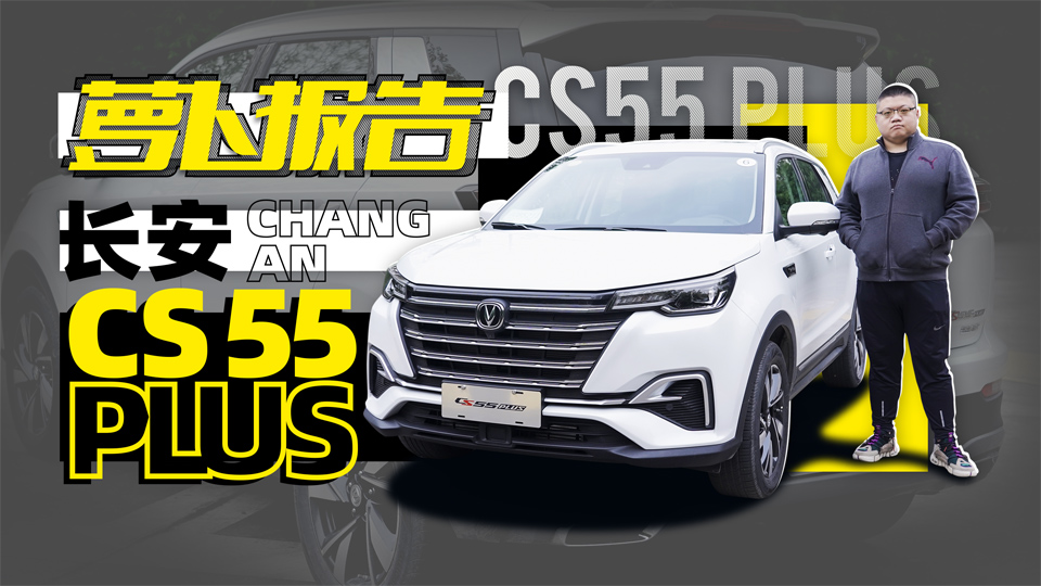 ��4Dħ�����ܡ��W�t܇�͡��L��CS55PLUS | �}�����