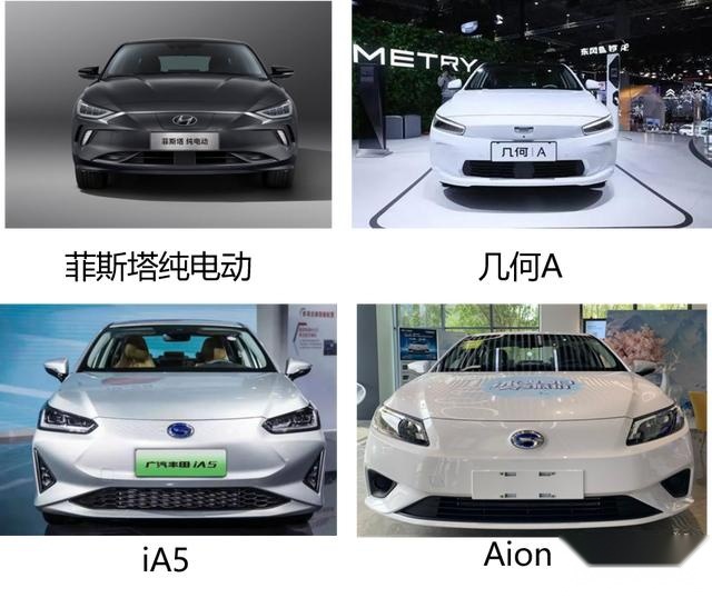 菲斯塔纯电动、几何A、Aion S、iA5难选择?别急!老司机有答案