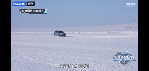 冬季冰面极速测试结果出炉，星越L hi·p获得第一，碾压问界理想