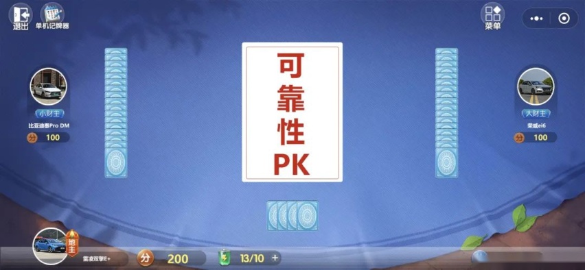 热门插混轿车斗地主，荣威ei6和秦Pro能否战胜雷凌双擎E+