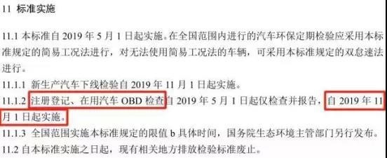 插上OBD检测车子就要报废？汽车年检新规并没那么可怕