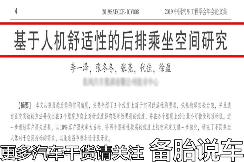 相比7座，6座SUV真的是最优解吗