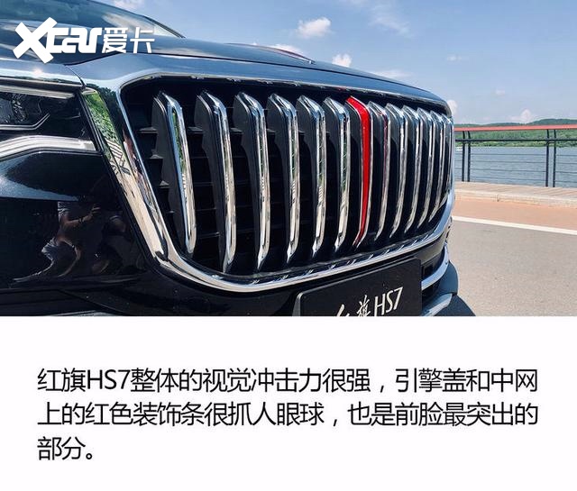 34.98万起售的红旗HS7实力如何？