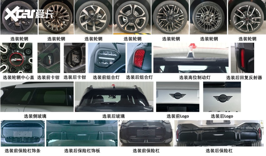 4月全球首秀，外观个性，MINI Aceman申报图曝光