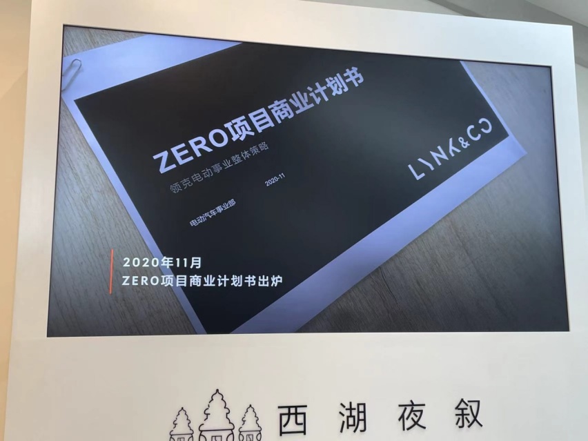10张图读懂极氪