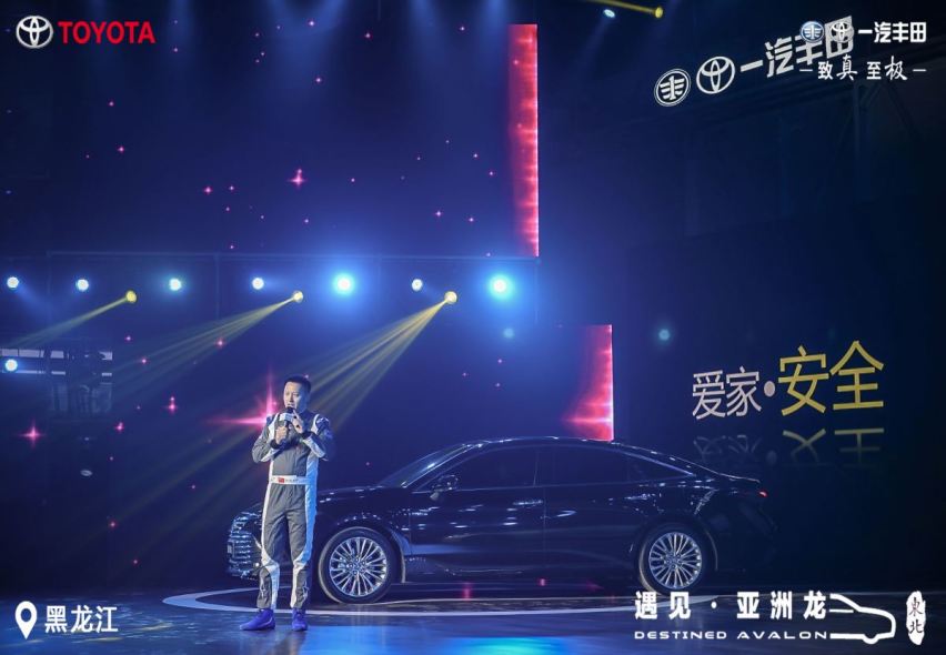 “旗舰版”交车仪式上 遇见亚洲龙