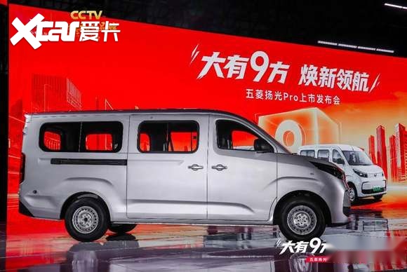 超能商用轻客焕新登场 五菱扬光Pro上市 一口价9.48万起
