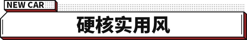 上山下海无所不能！五菱5米1长的多功能新车盲订仅9.9万