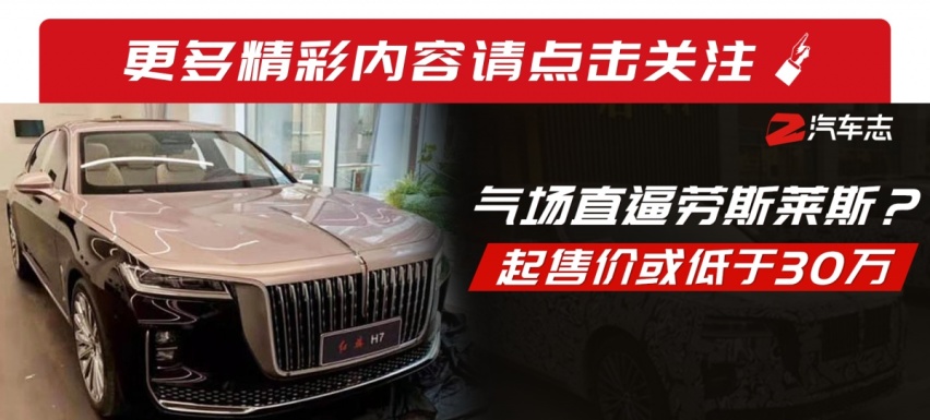 红旗1224.png