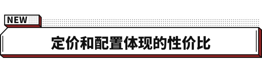 上市就优惠3万/配置升级！威马E.5堪称性价比之选