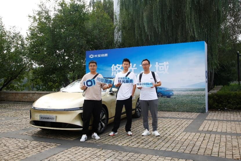 高级数智新汽车 长安启源A07登陆东北开启全域下订