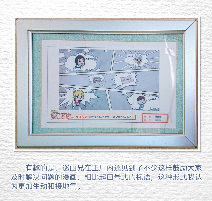 比日本工厂还厉害？巡山兄探访广汽丰田南沙工厂
