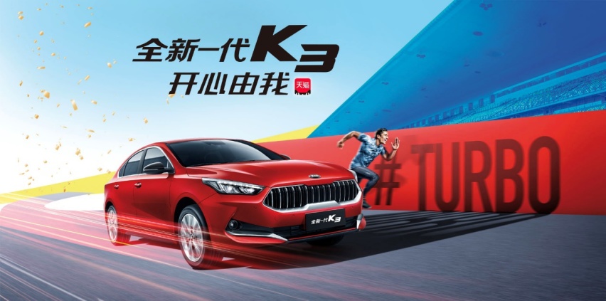 新车+首秀车+热门车，起亚携多车型亮相广州车展