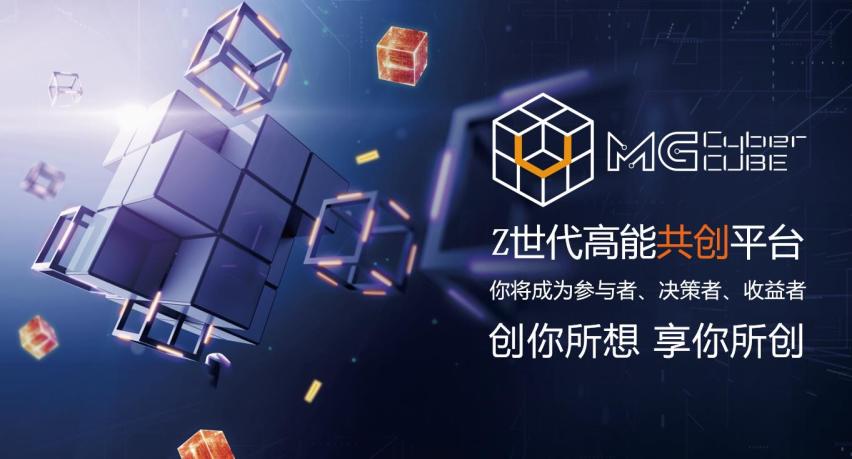 将年轻进行到底，MG多款车型亮相车展，你还有机会参与车型研发
