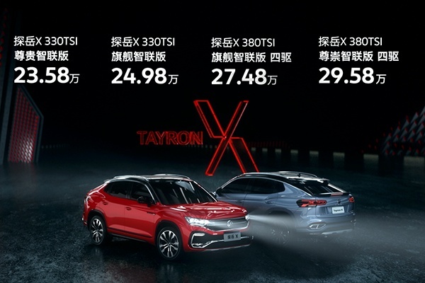大众里的小众玩家，探岳X值不值这个价？