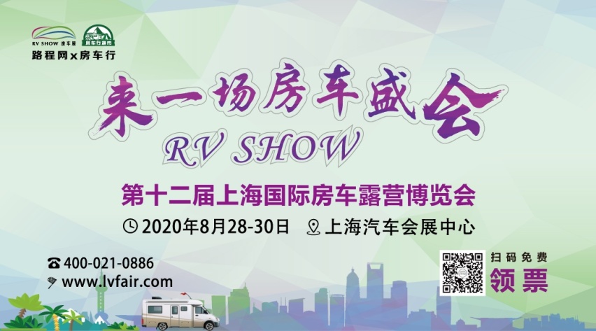 8.28上海房车展：阿尼亚多功能商旅房车，福特国六自动挡，29.68W起售