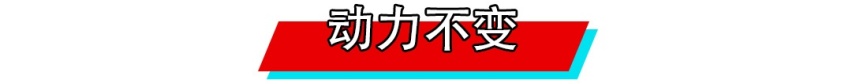 长得好看又实用，小姐姐都爱的SUV马上改款，就长这样！