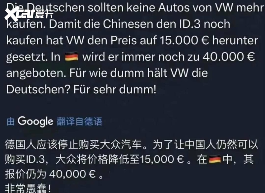 大众把打官司要销毁中国车,背后真相惹怒了德国用户，为何？