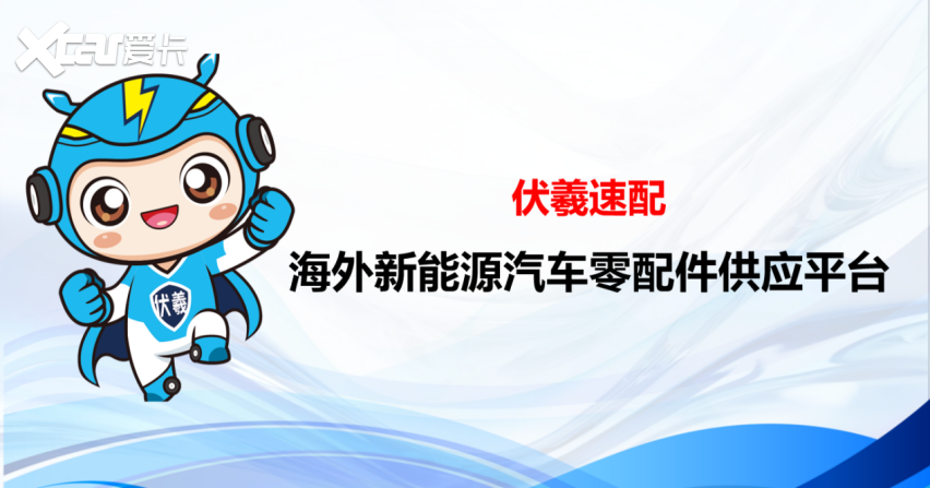 延宝科技集团亮相广州国际汽车出口展