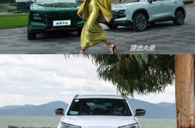潮酷时尚的A级SUV，捷途大圣和长安CS55 PLUS谁质价比更高？