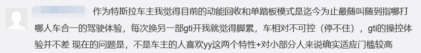 8起事故就有1起踩错踏板，特斯拉OTA召回推送新功能击破痛点！